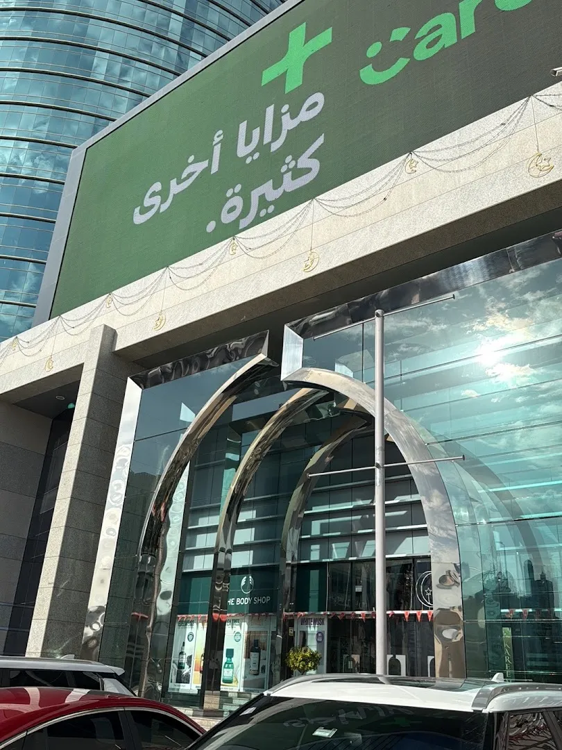 Fotouh AlKhair Center